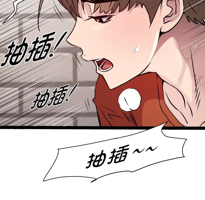 RE：23岁 - 第22話 - page 49