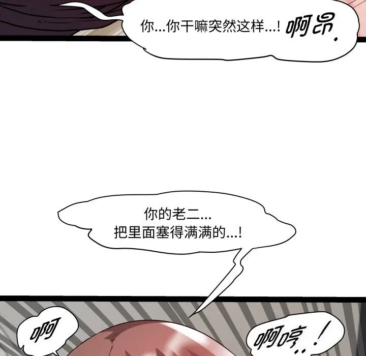 RE：23岁 - 第22話 - page 51
