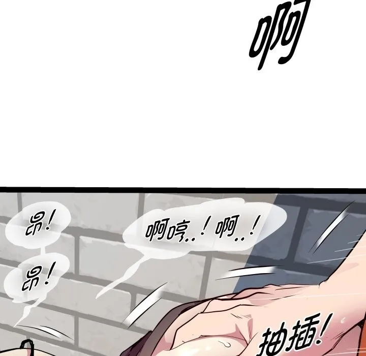 RE：23岁 - 第22話 - page 53