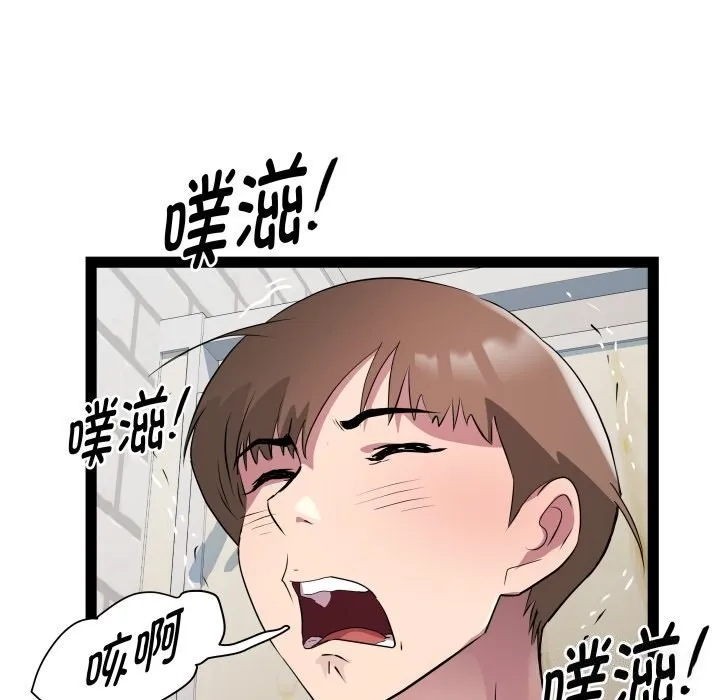 RE：23岁 - 第22話 - page 55
