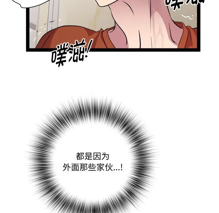 RE：23岁 - 第22話 - page 56