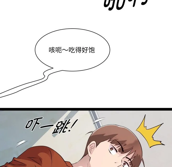RE：23岁 - 第22話 - page 59