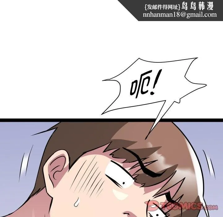 RE：23岁 - 第22話 - page 66