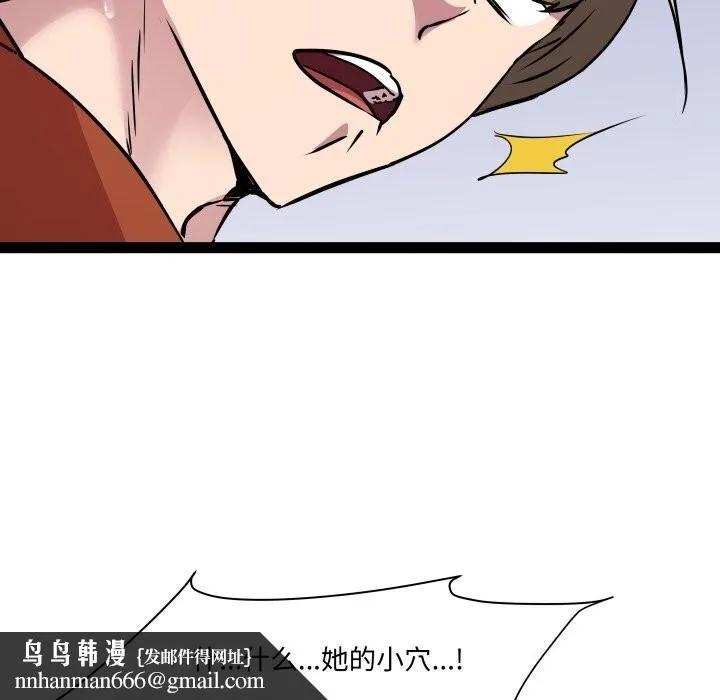 RE：23岁 - 第22話 - page 67