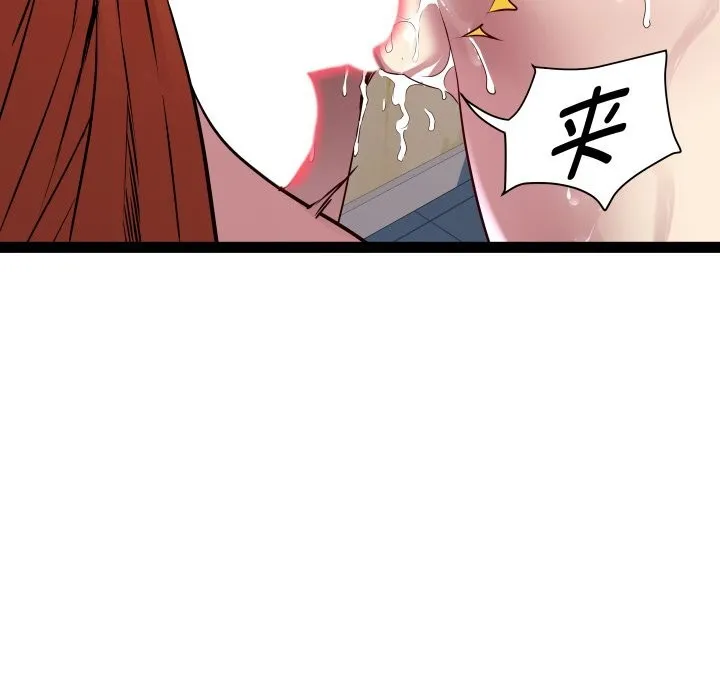 RE：23岁 - 第22話 - page 71