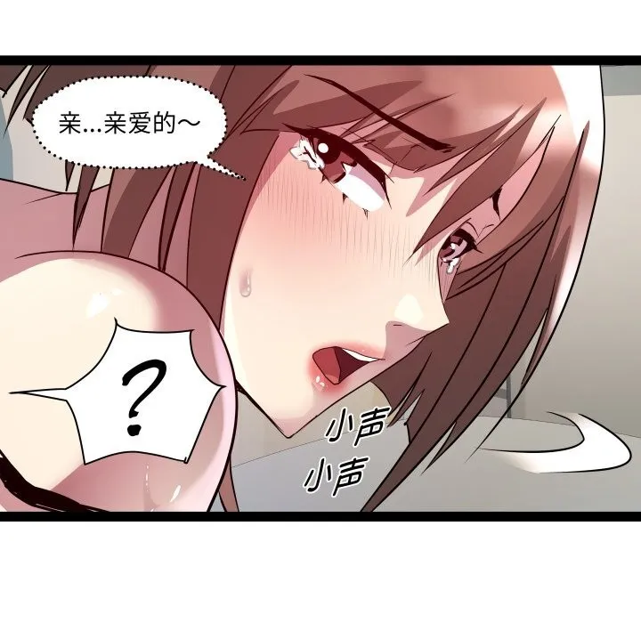RE：23岁 - 第22話 - page 72