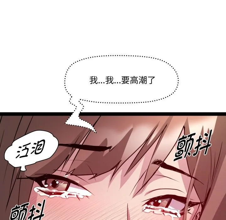 RE：23岁 - 第22話 - page 73