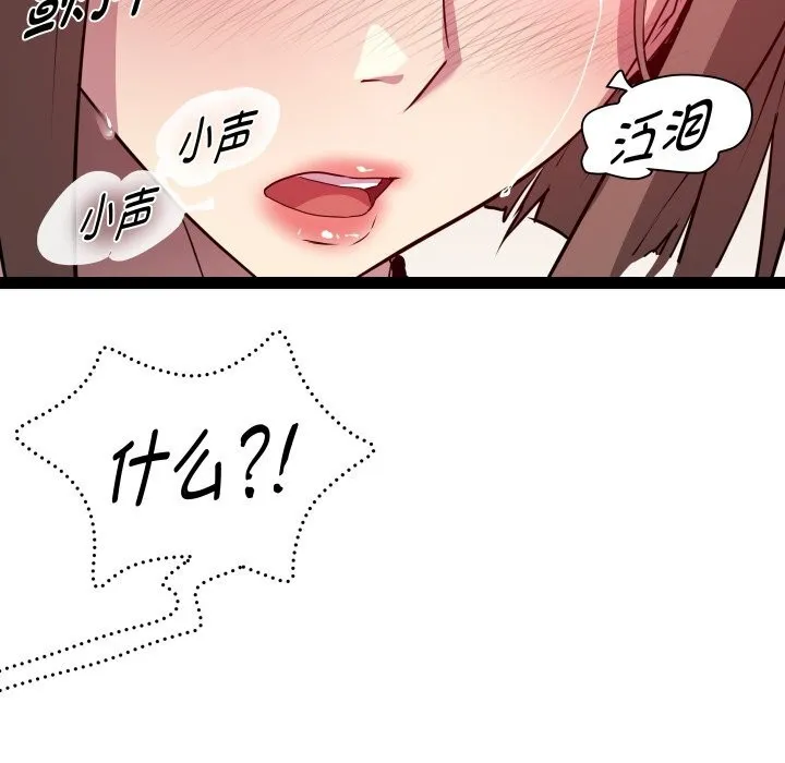RE：23岁 - 第22話 - page 74