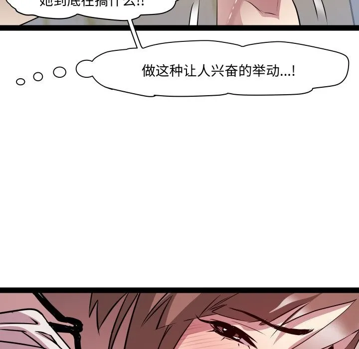 RE：23岁 - 第22話 - page 76
