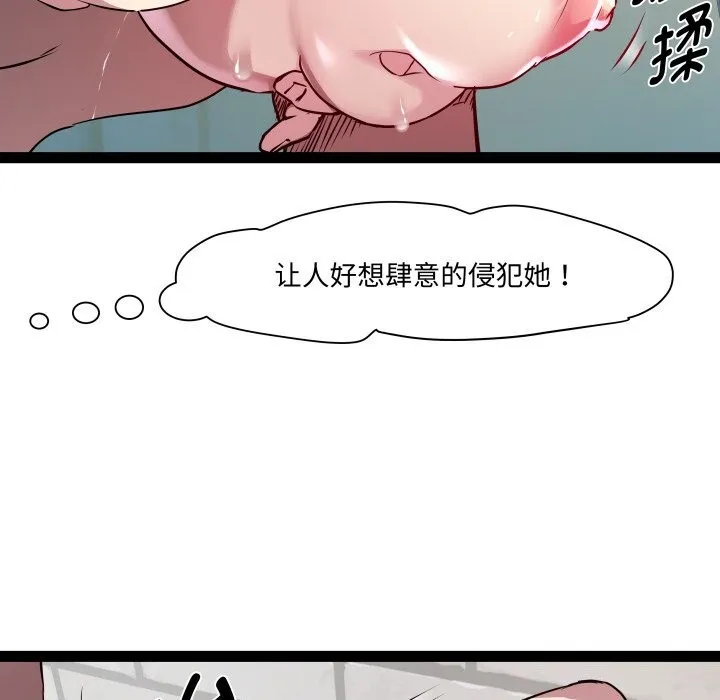 RE：23岁 - 第22話 - page 78