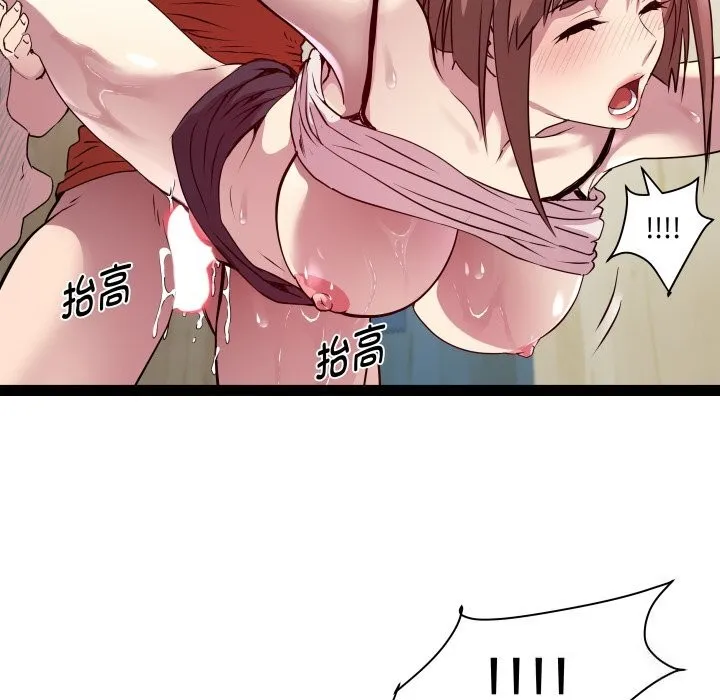 RE：23岁 - 第22話 - page 81