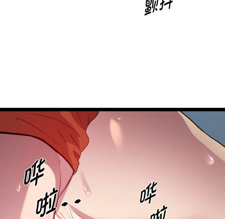 RE：23岁 - 第22話 - page 83
