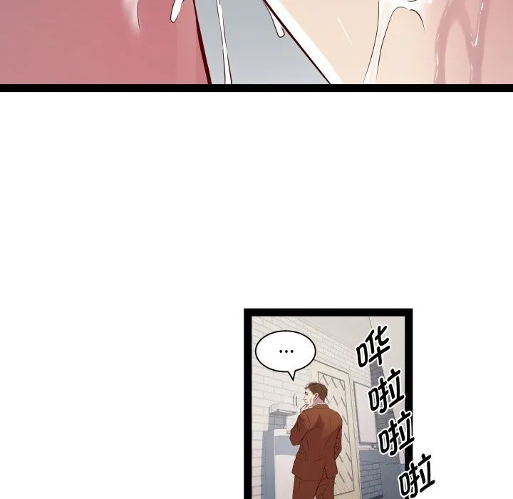 RE：23岁 - 第22話 - page 86