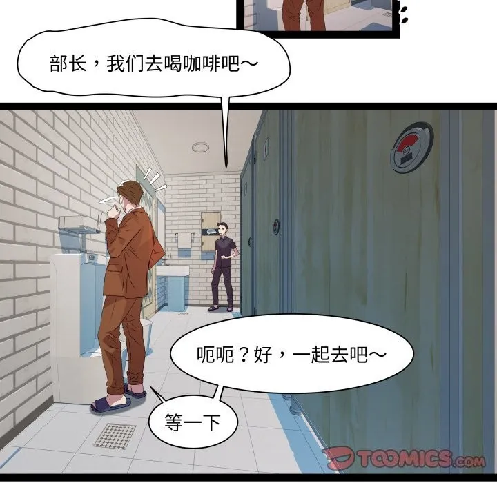 RE：23岁 - 第22話 - page 87
