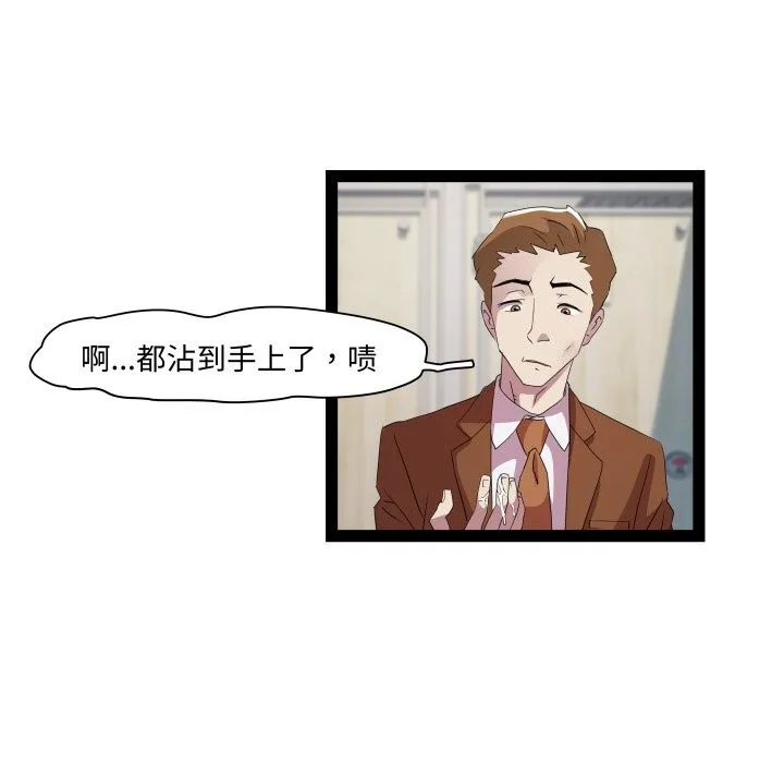 RE：23岁 - 第22話 - page 88