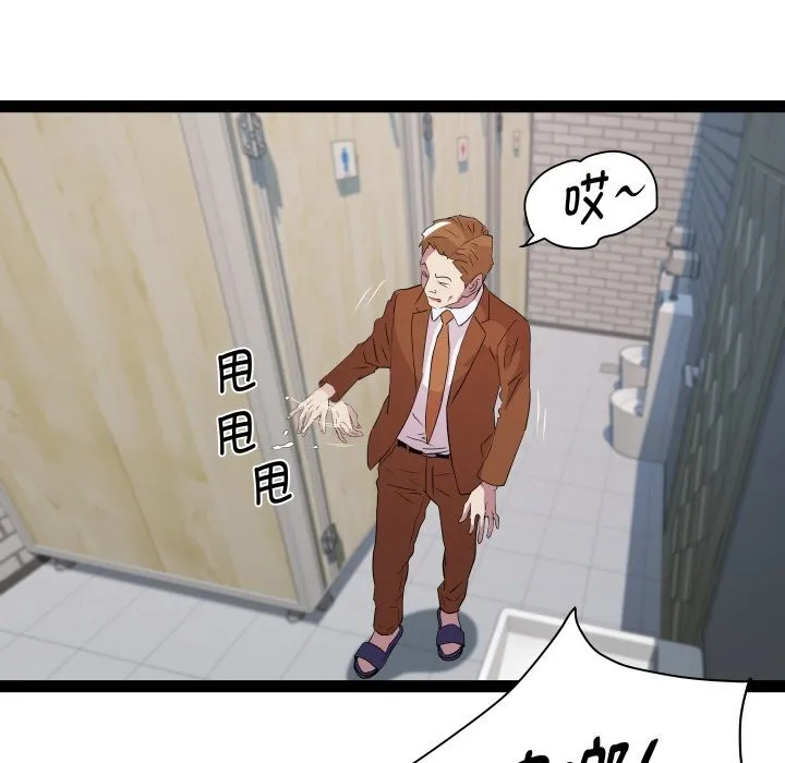 RE：23岁 - 第22話 - page 89