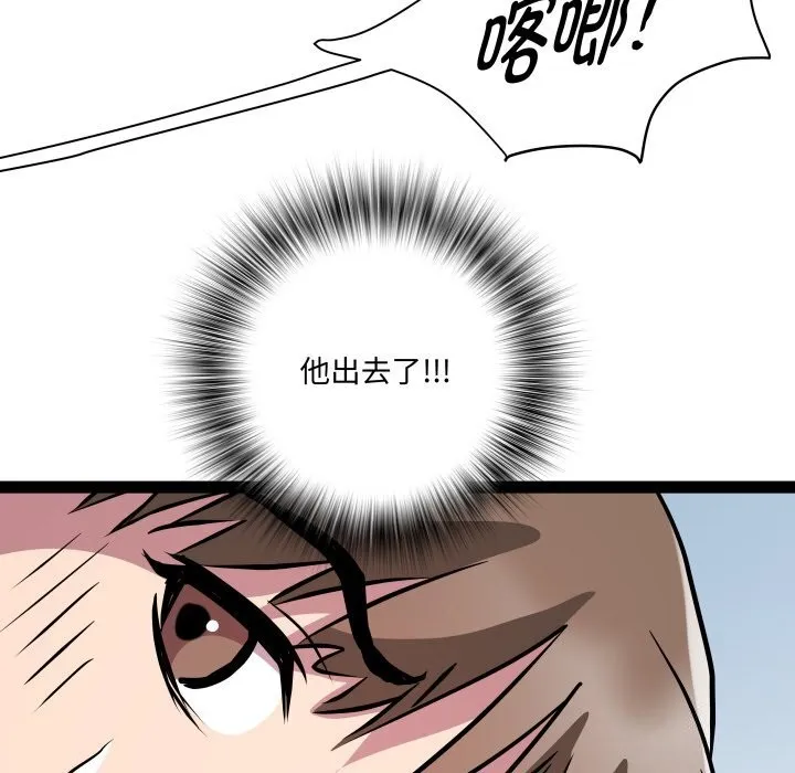 RE：23岁 - 第22話 - page 90