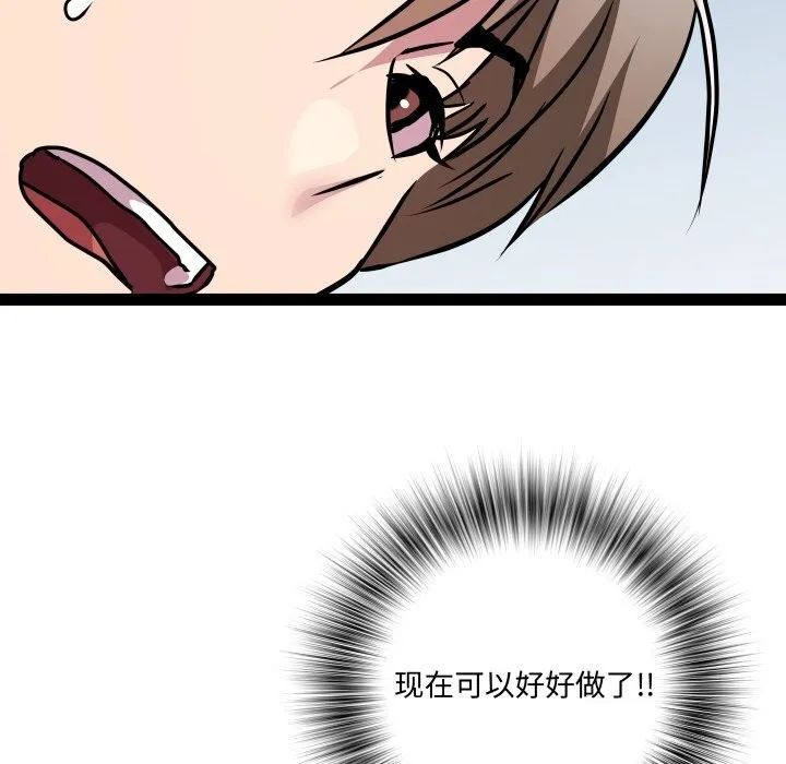 RE：23岁 - 第22話 - page 91