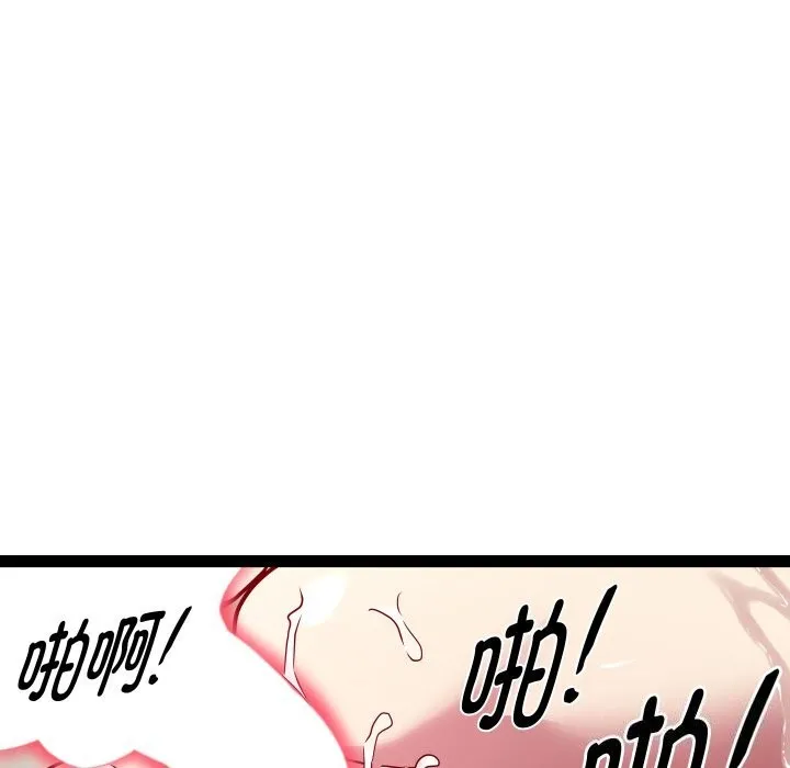 RE：23岁 - 第22話 - page 93