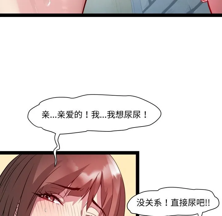 RE：23岁 - 第22話 - page 95