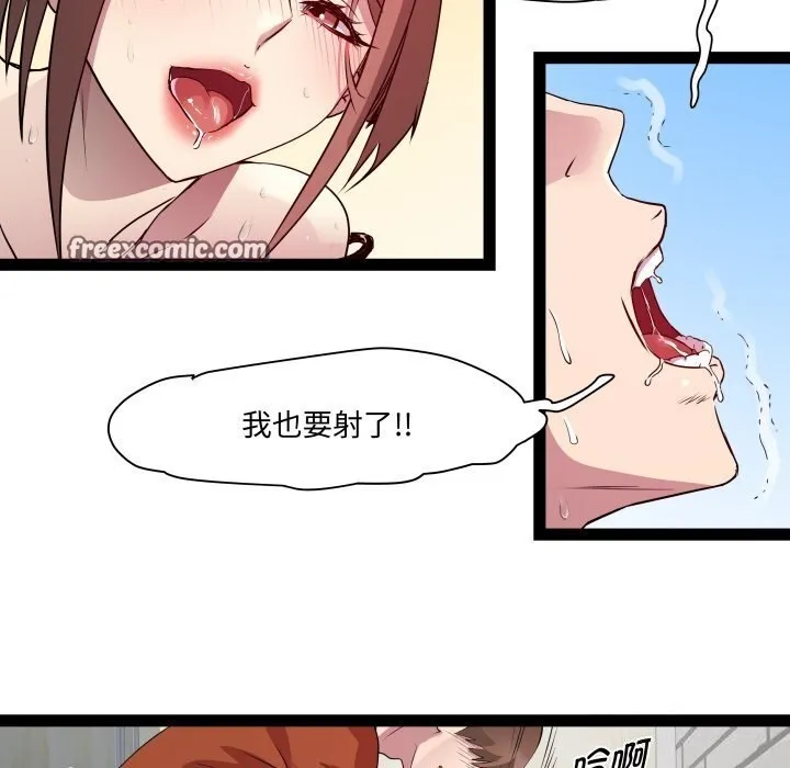 RE：23岁 - 第22話 - page 96