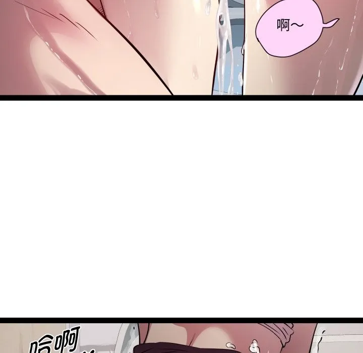 RE：23岁 - 第22話 - page 100