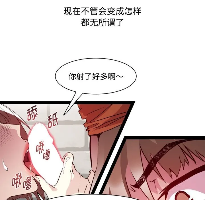 RE：23岁 - 第22話 - page 106