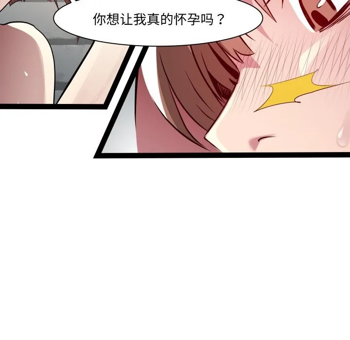 RE：23岁 - 第22話 - page 107