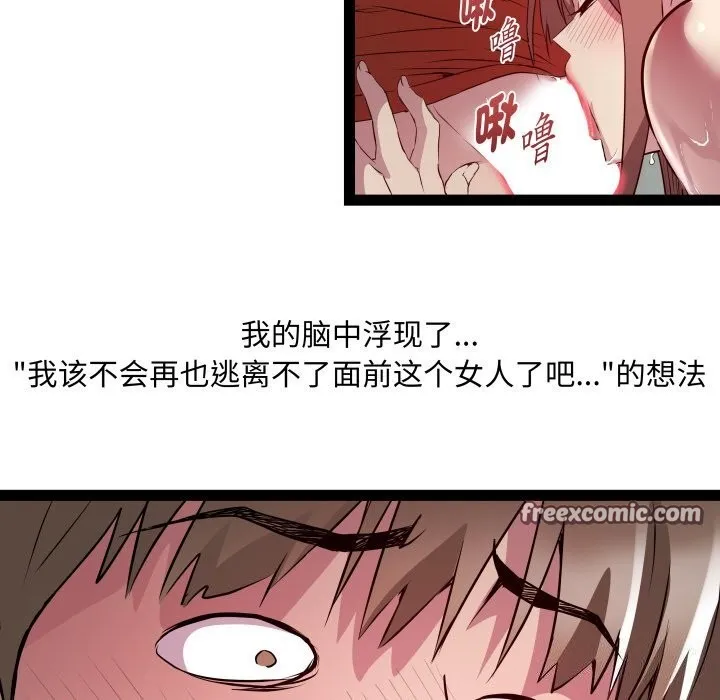 RE：23岁 - 第22話 - page 112