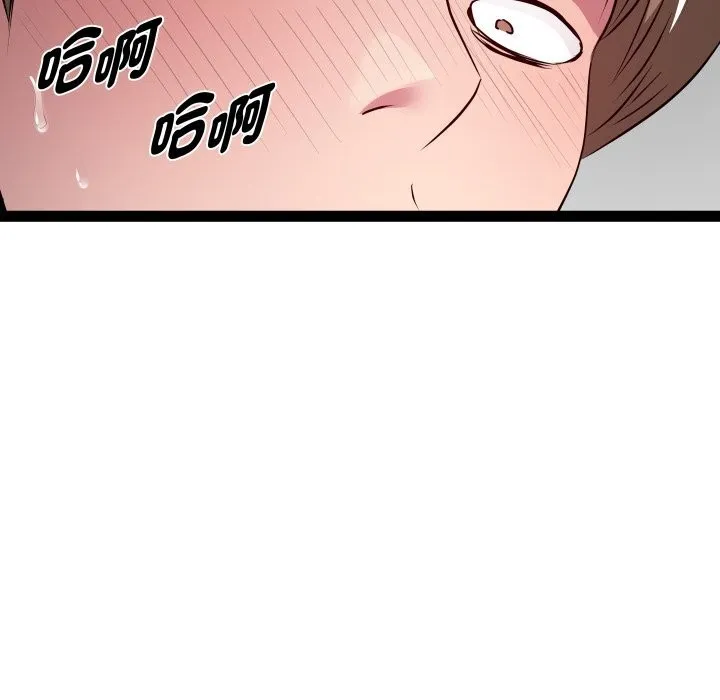 RE：23岁 - 第22話 - page 113