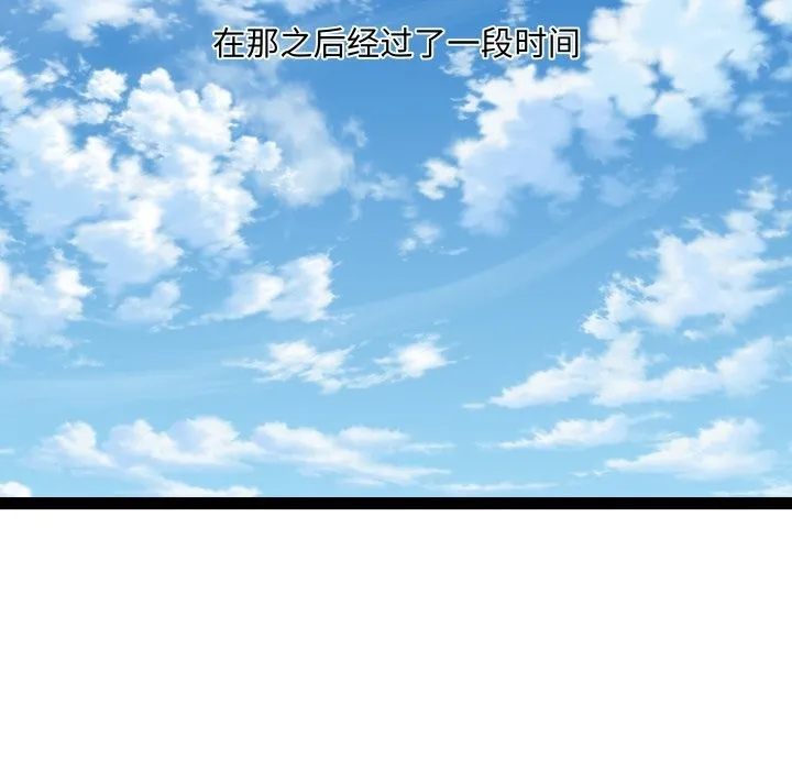 RE：23岁 - 第22話 - page 117