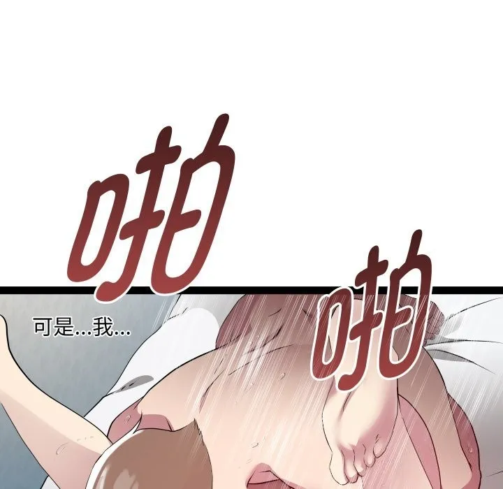 RE：23岁 - 第22話 - page 121