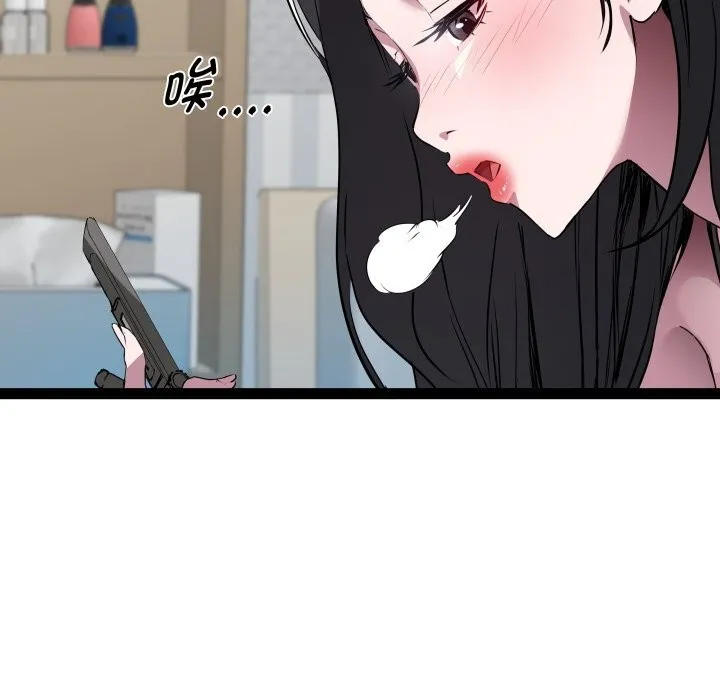 RE：23岁 - 第22話 - page 126