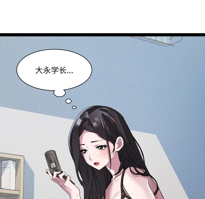 RE：23岁 - 第22話 - page 127