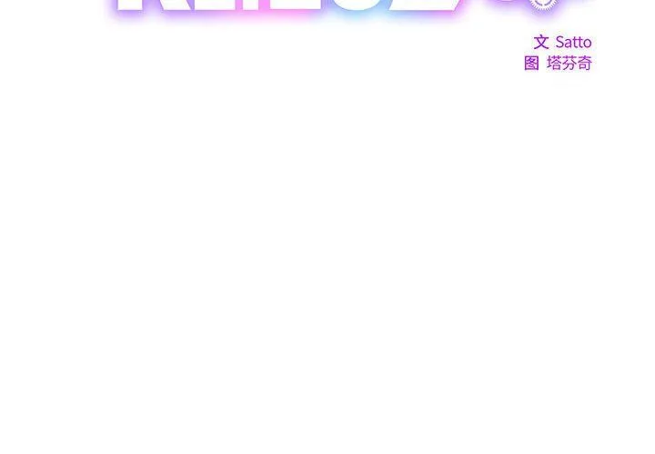 RE：23岁 - 第13話 - page 2