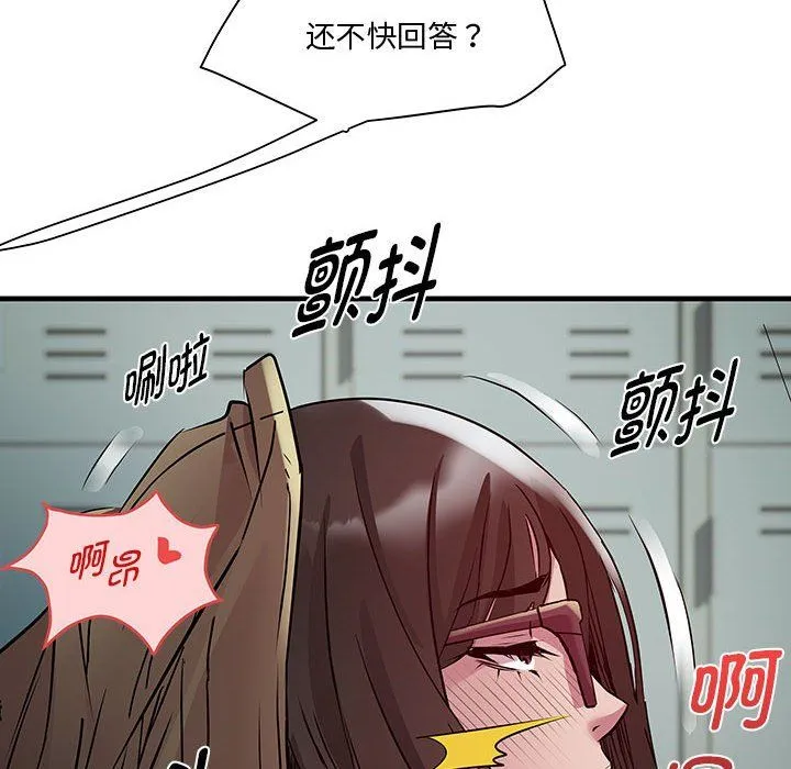 RE：23岁 - 第13話 - page 6
