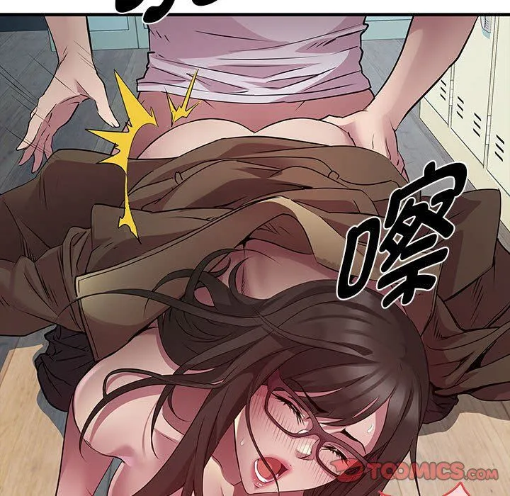 RE：23岁 - 第13話 - page 12