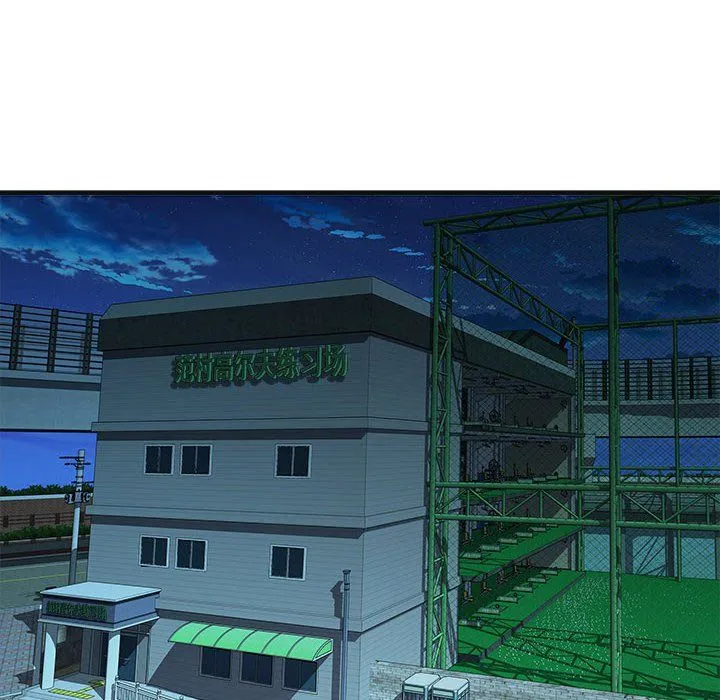 RE：23岁 - 第13話 - page 15