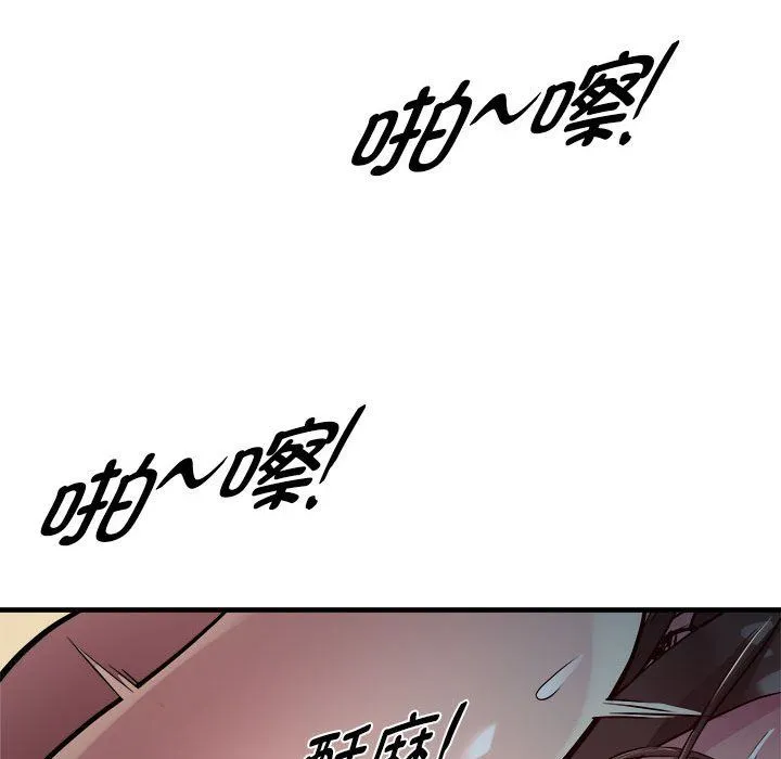 RE：23岁 - 第13話 - page 22