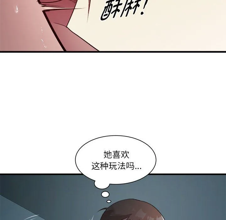 RE：23岁 - 第13話 - page 24