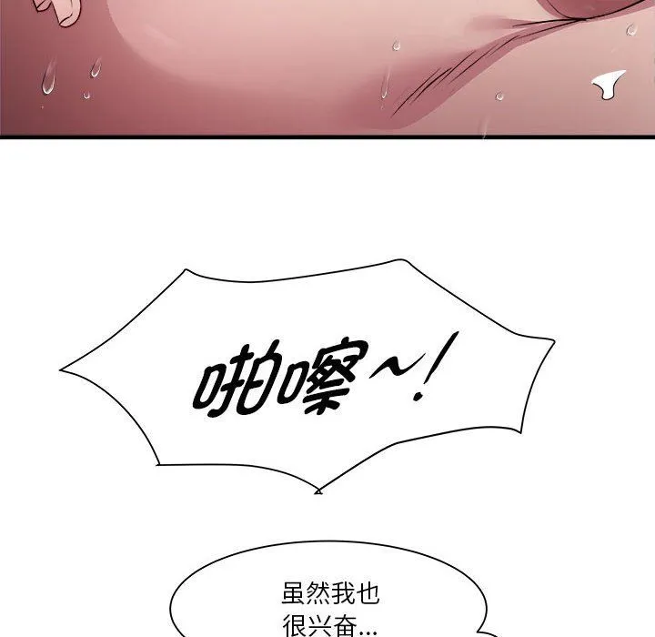 RE：23岁 - 第13話 - page 26