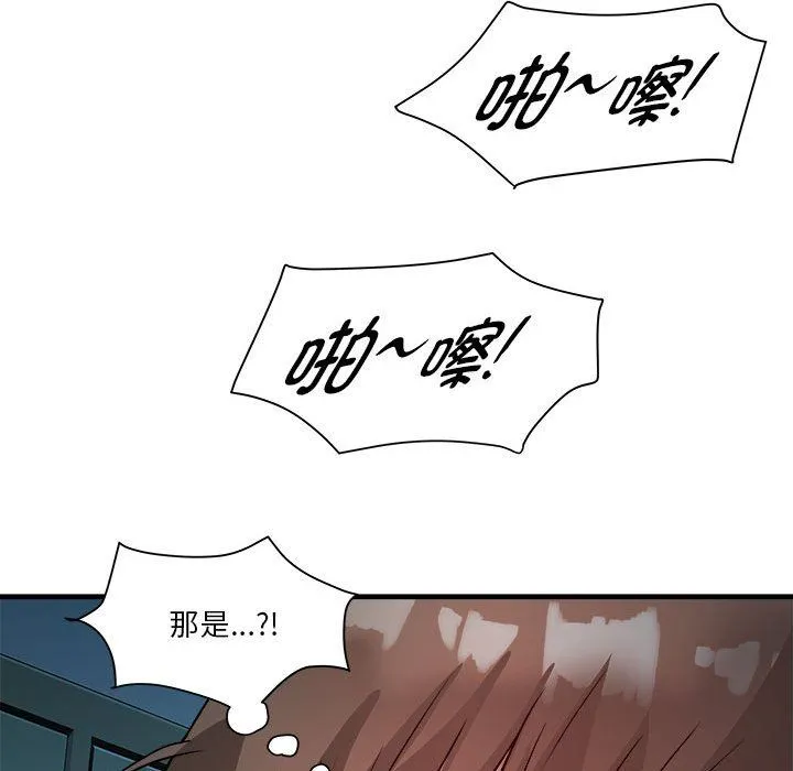 RE：23岁 - 第13話 - page 31