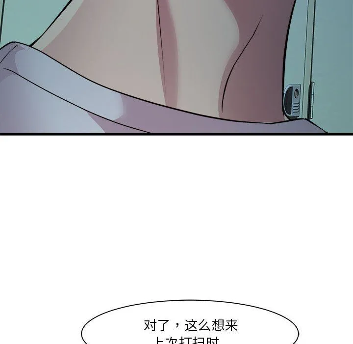 RE：23岁 - 第13話 - page 33
