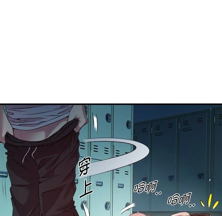 RE：23岁 - 第13話 - page 40