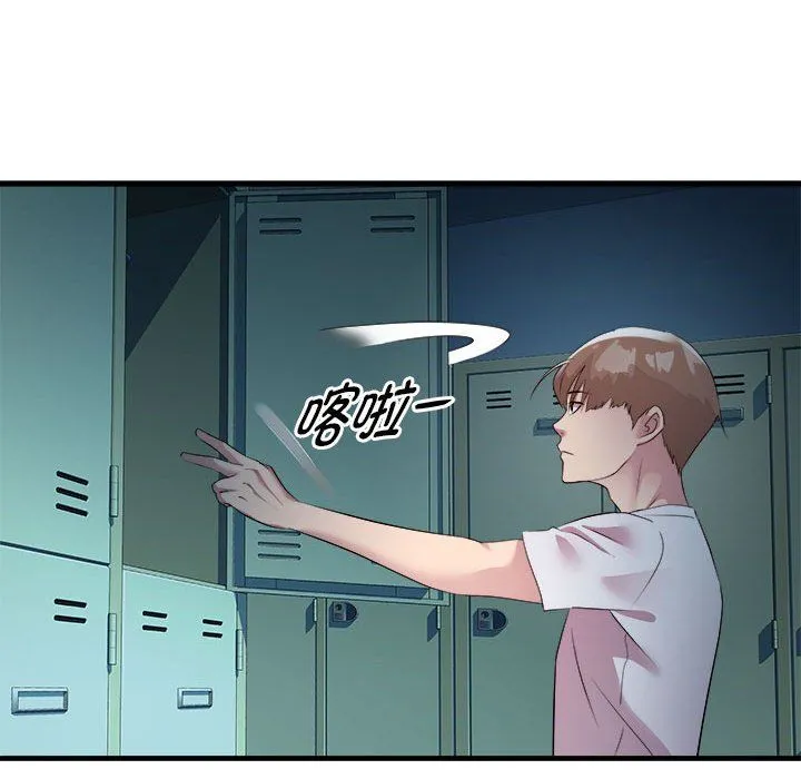 RE：23岁 - 第13話 - page 42