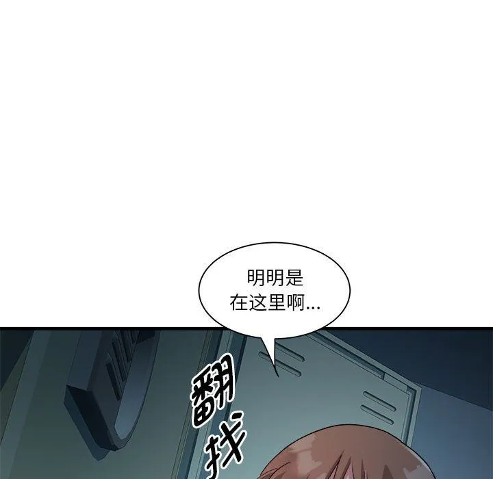RE：23岁 - 第13話 - page 43