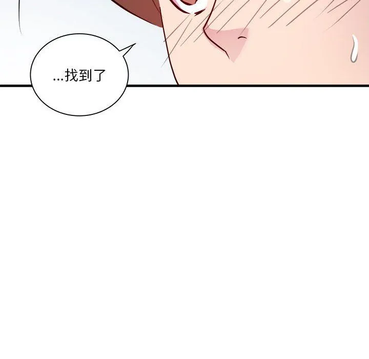 RE：23岁 - 第13話 - page 46