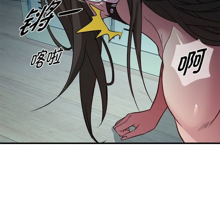 RE：23岁 - 第13話 - page 53
