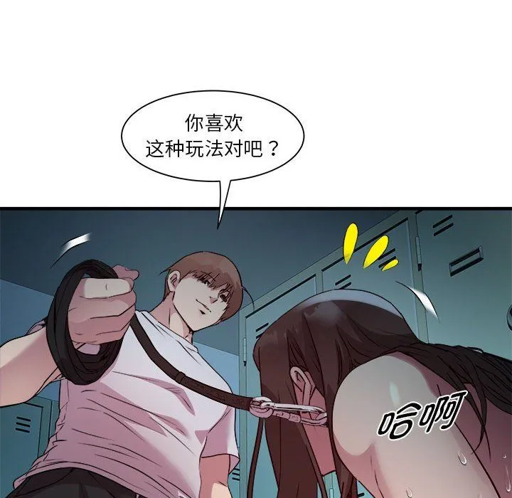 RE：23岁 - 第13話 - page 54