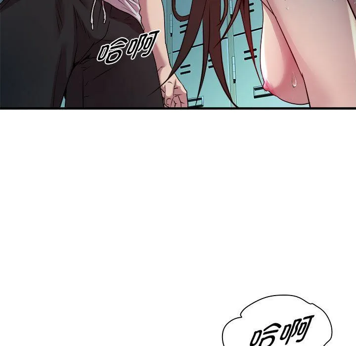 RE：23岁 - 第13話 - page 55